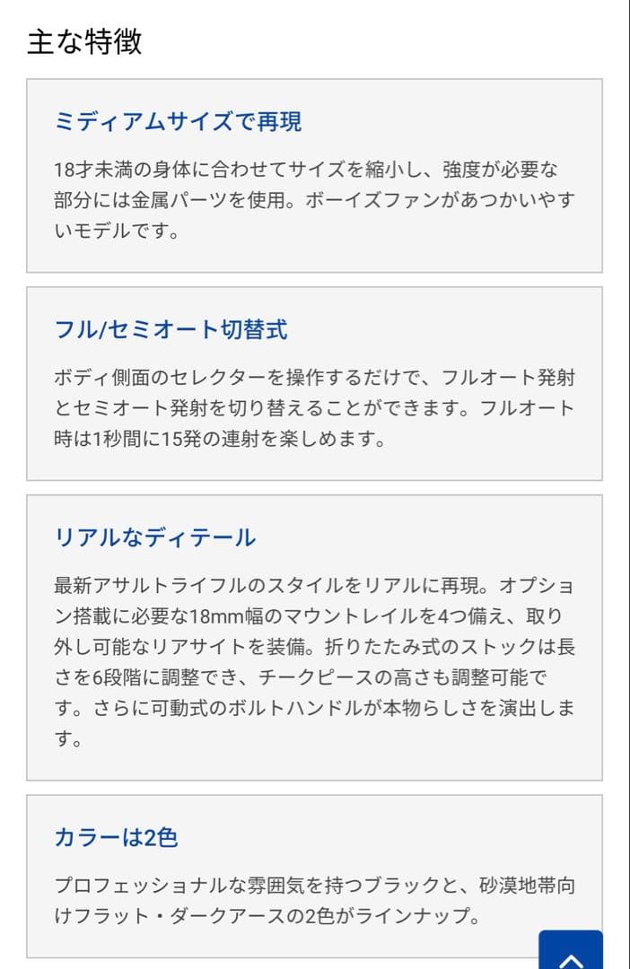 【セット】スカーL CQC 電動ガンボーイズ SCAR-L BB弾 ターゲット