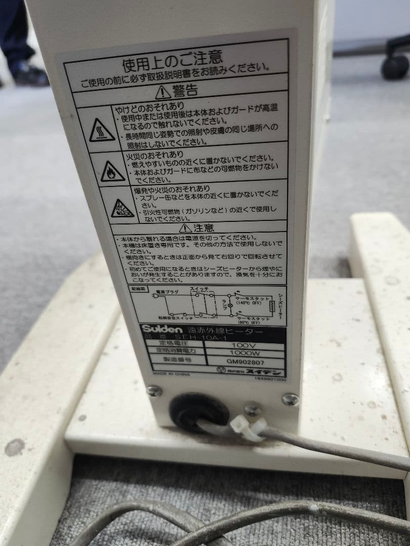 業務用遠赤外線ヒーター Suiden SEH-10A-1　3台セット