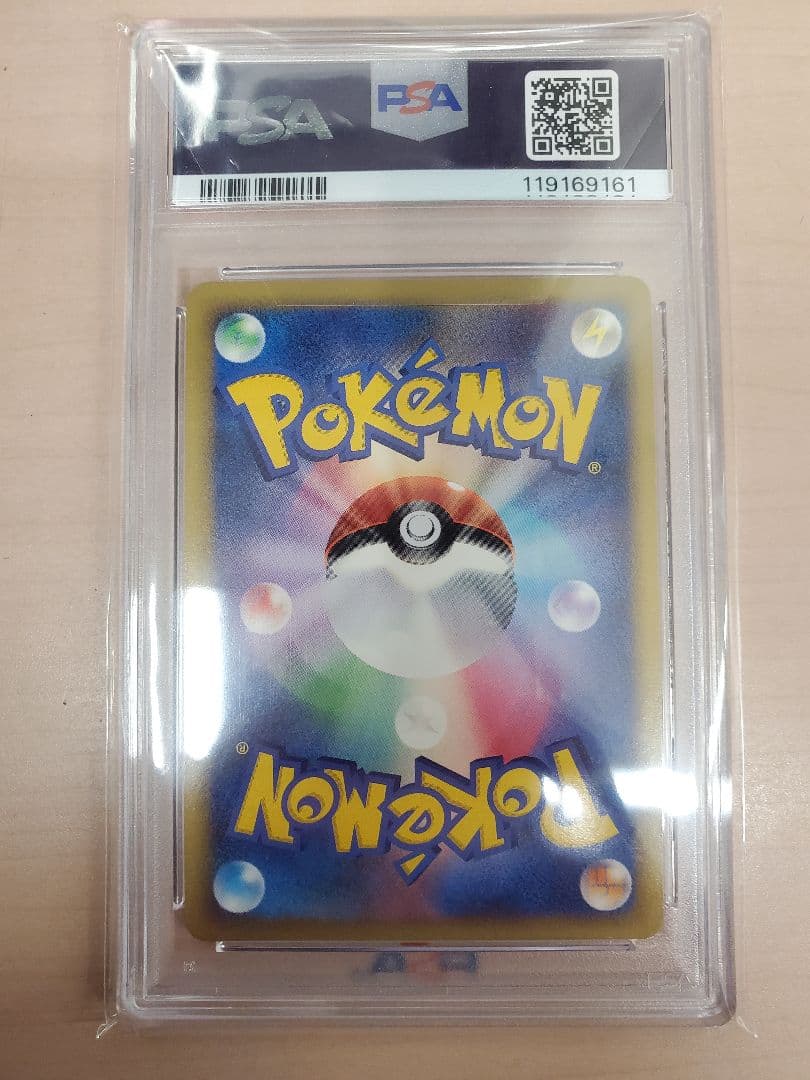 ピカチュウlv10 psa10