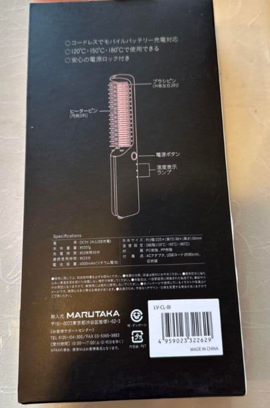 LAVIEL コードレス ブラシアイロン