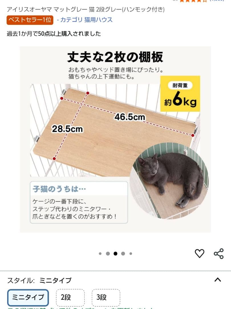 アイリスオーヤマ 2段キャットケージ グレー