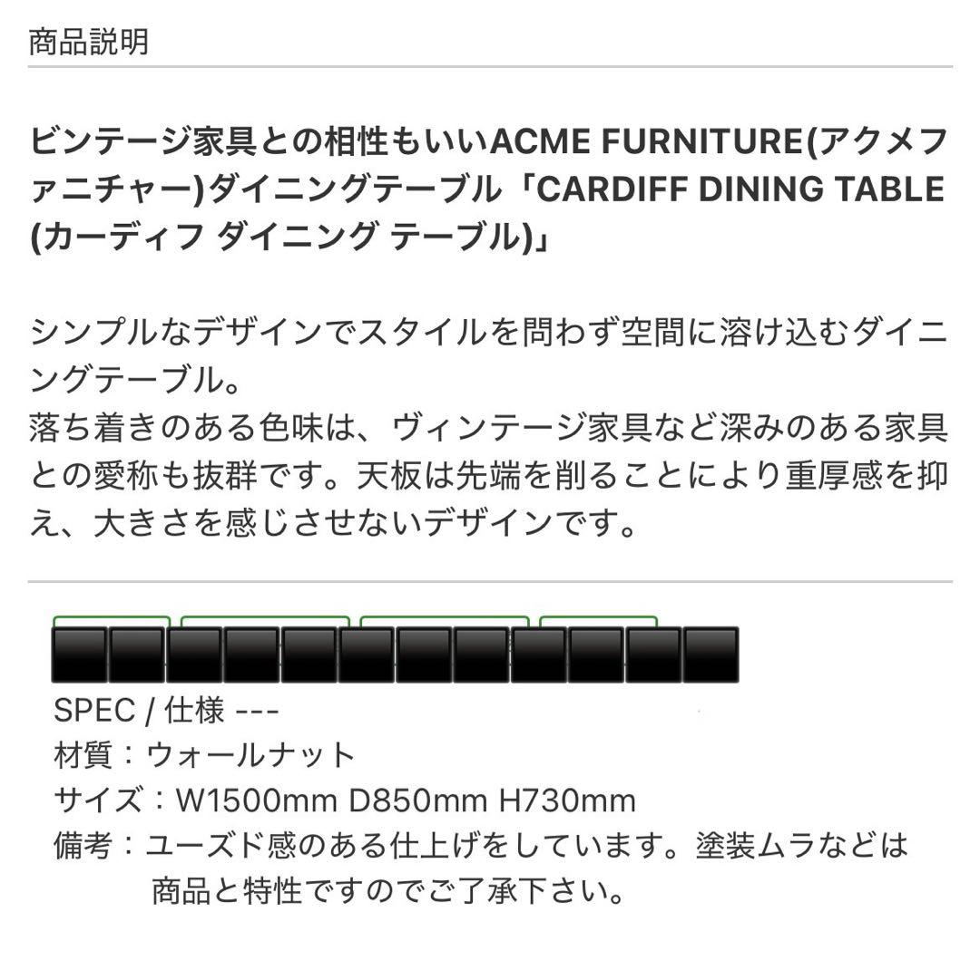 ACME テーブル