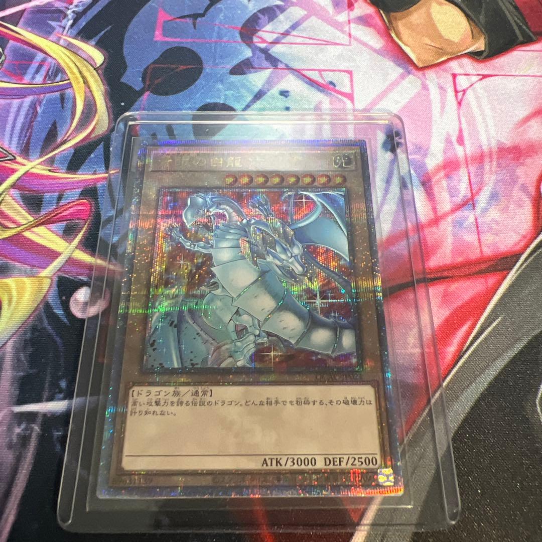 青眼の白龍 ブルーアイズホワイトドラゴン 25th クオシク