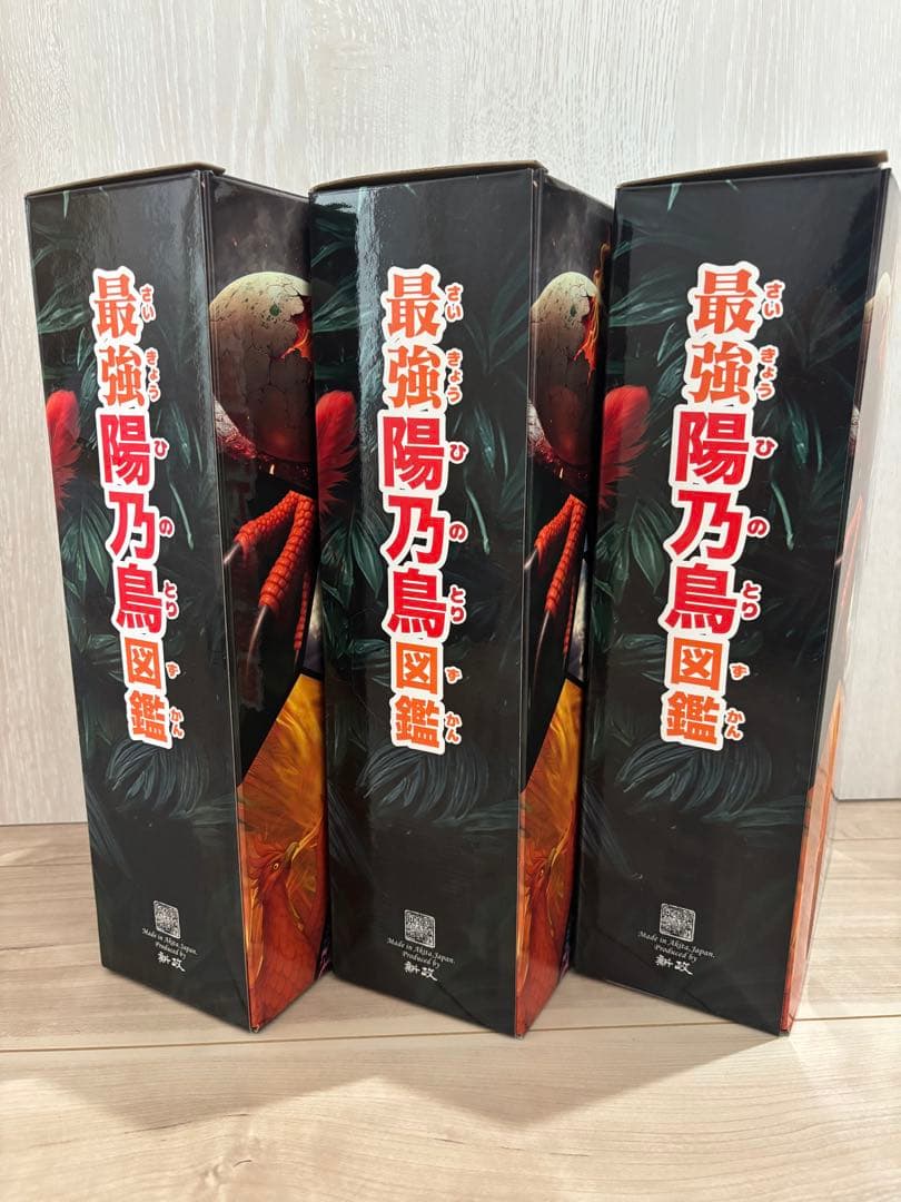 新政　頒布会2025 第一弾から第三弾セット