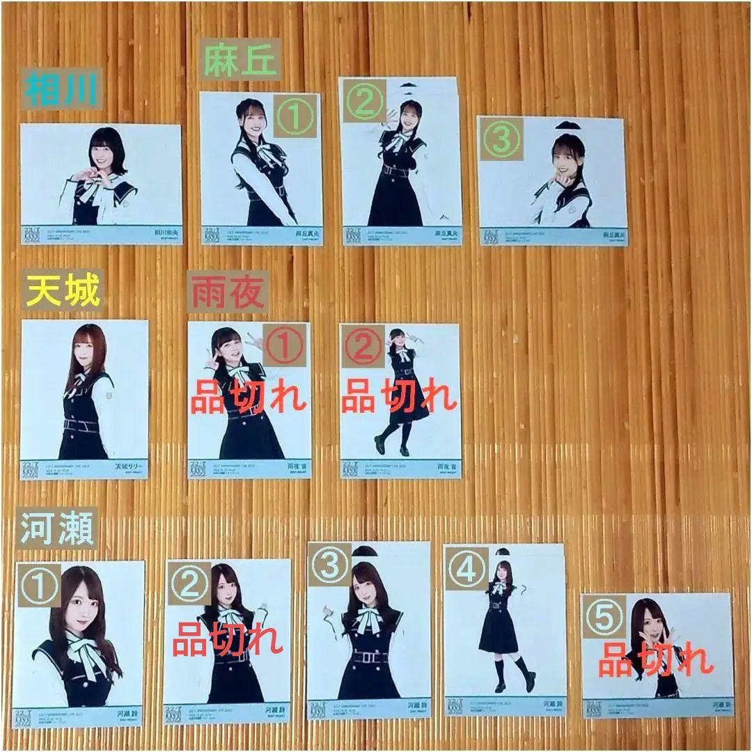 22/7 ANNIVERSARY LIVE 2022 計算中新衣装 ブロマイド