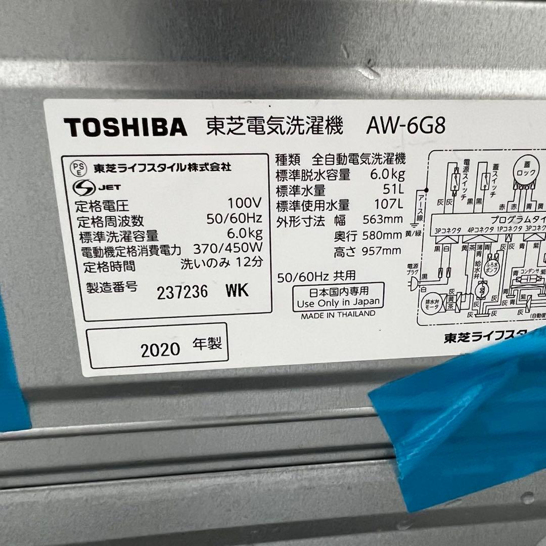 487⭕️洗濯機　冷蔵庫　電子レンジ　一人暮らしセット　中古　安い　設置無料