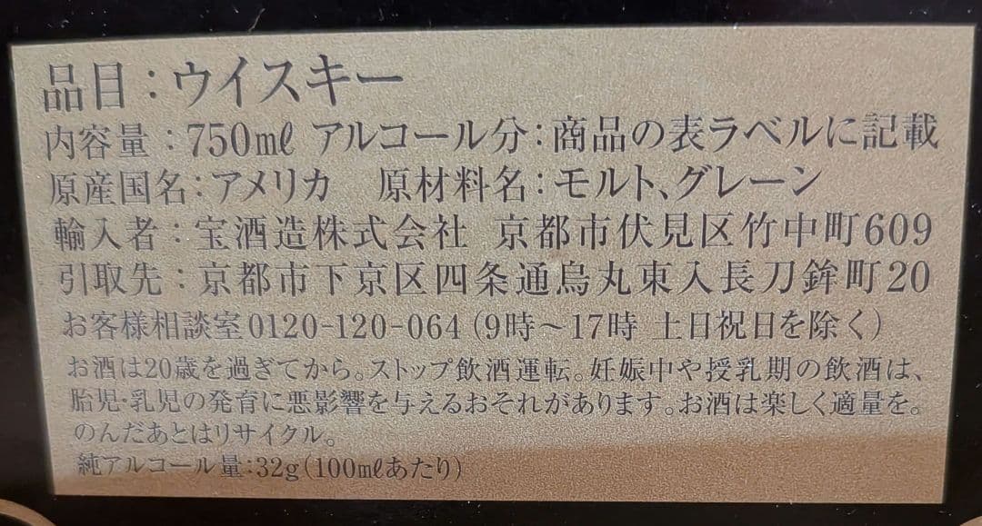 ブラントン ブラック ＆　サントリー　リージェント