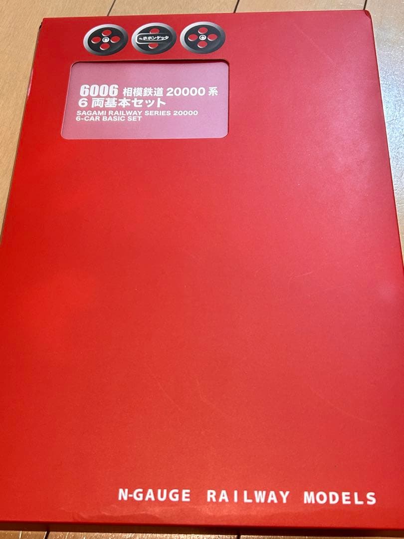 早いもの勝ち！増結用ケース付き！ポポンデッタ　『相模鉄道　20000系』10両