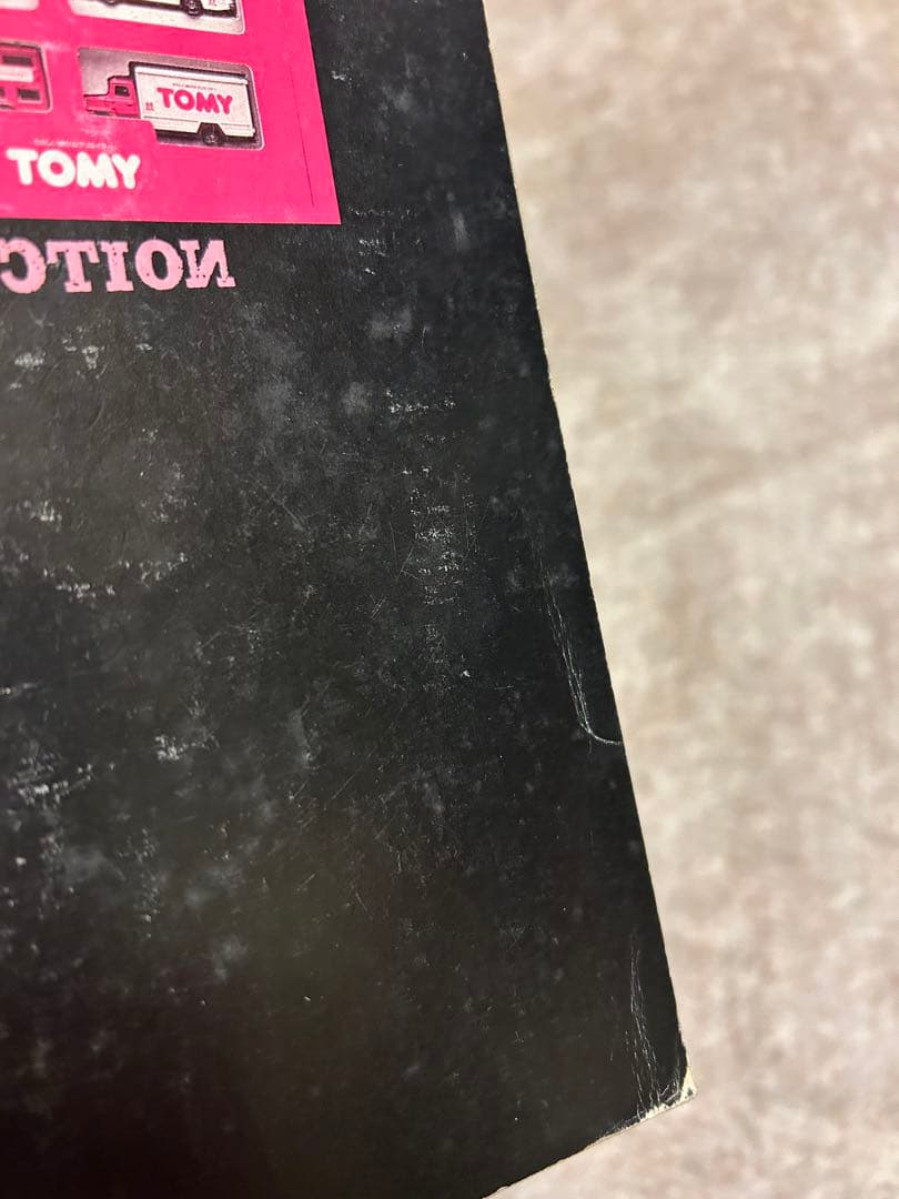 ミニカー大百科 トミカコレクションのすべて