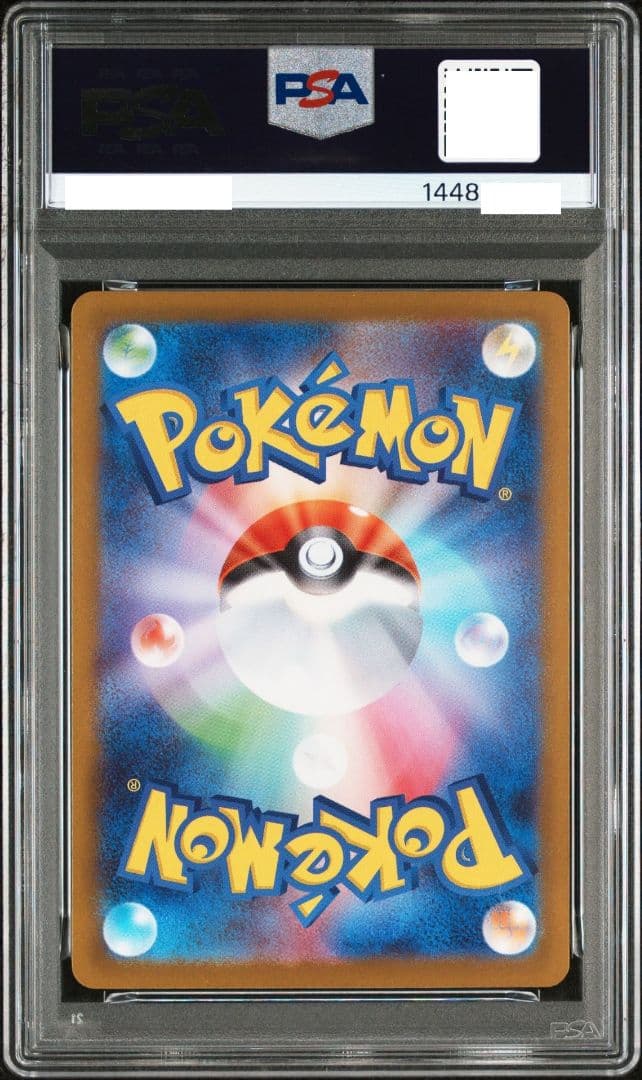 PSA10 ピカチュウex SAR仕様 スタートデッキ100 バトルコレクション