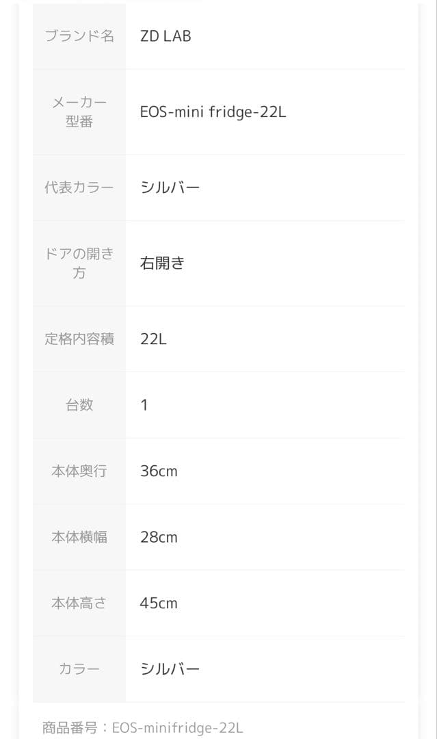 【保温可】ミニ冷蔵庫 22L 軽量 持ち手付き 持ち運び楽々 静音 車内 送料込