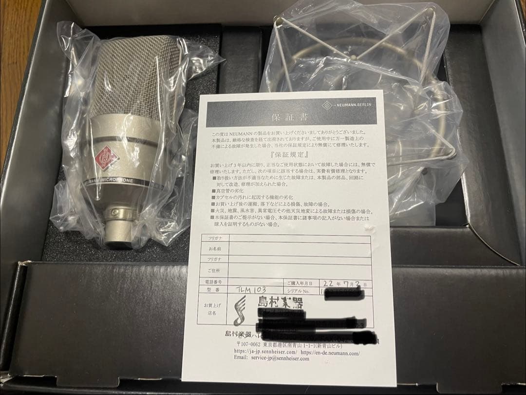 Neumann TLM103 Studio Set コンデンサーマイク