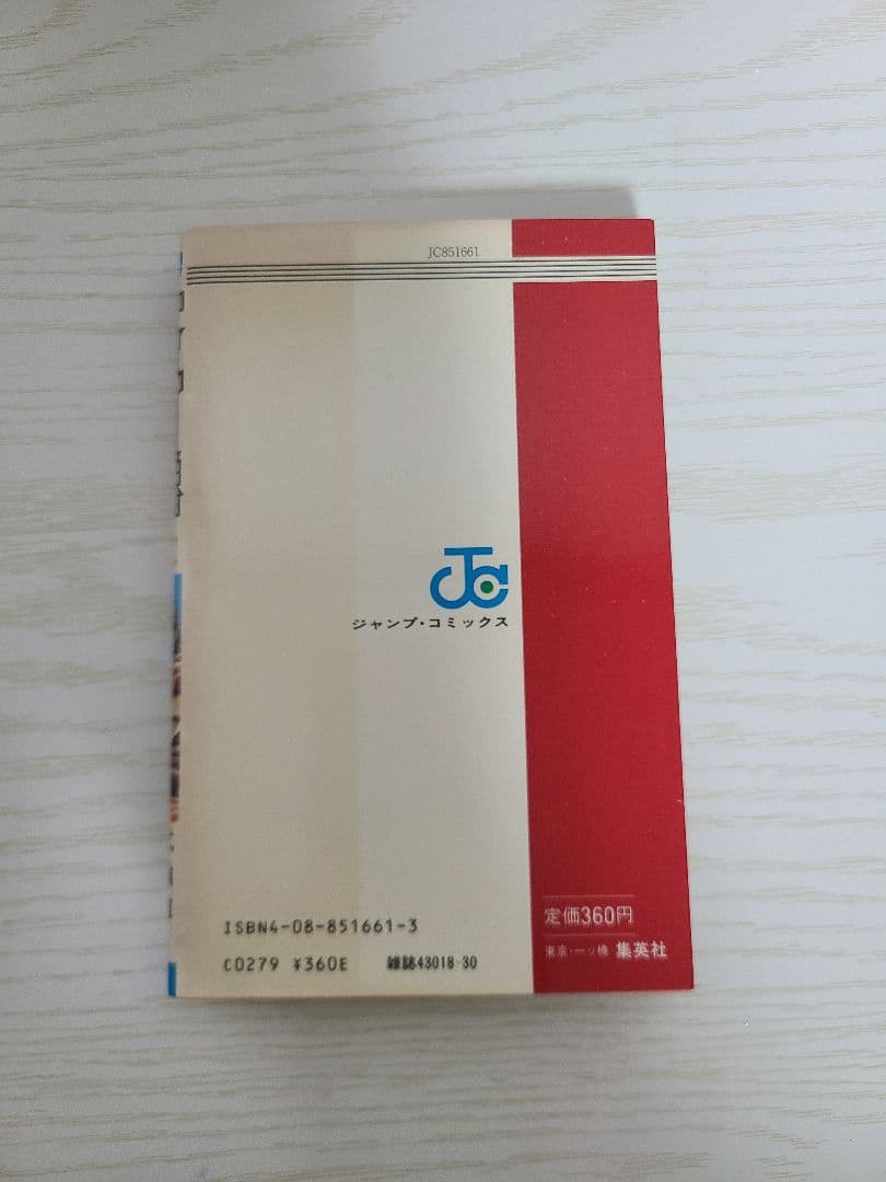 北斗の拳　全27巻　初版