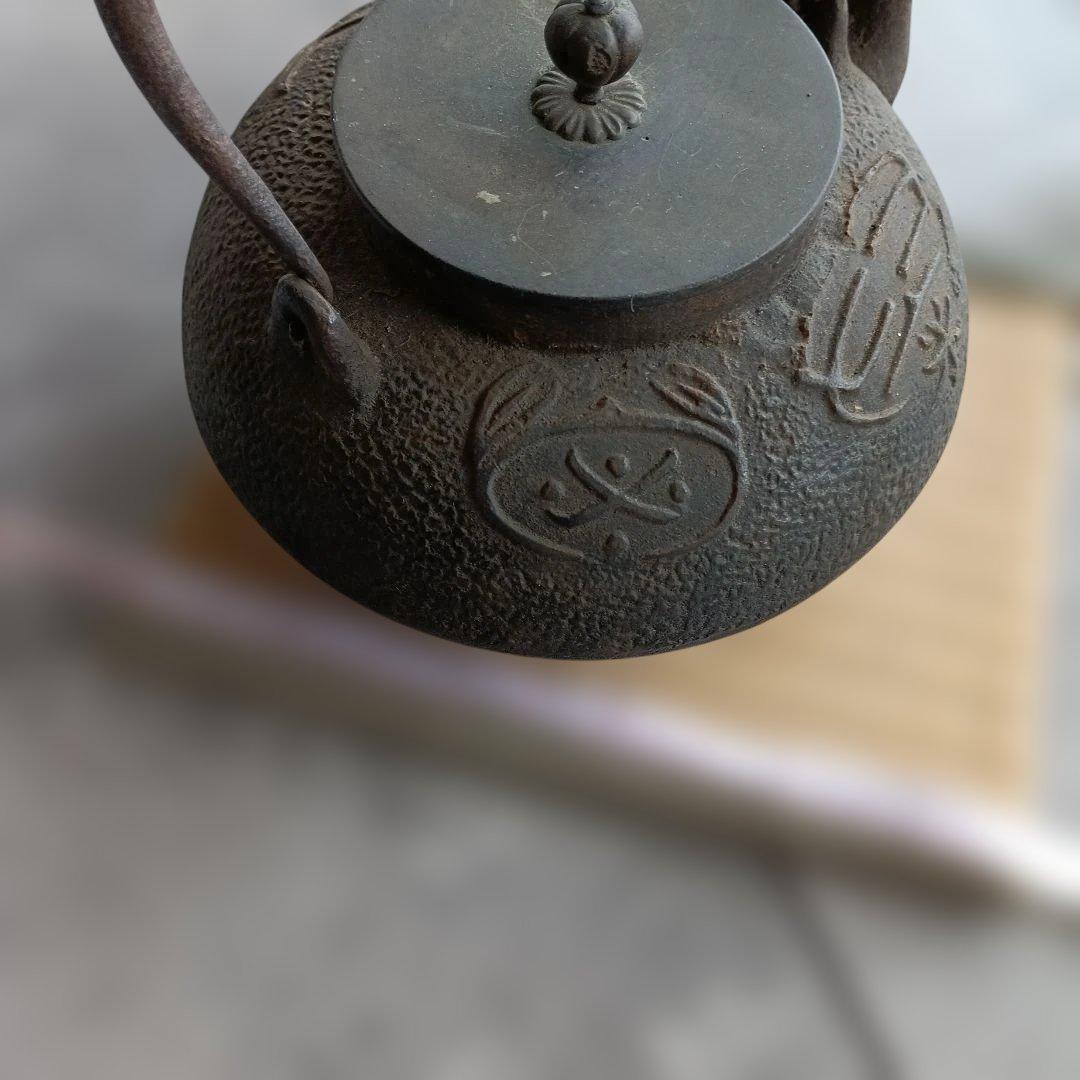 鋳鉄製 鉄瓶 船と花模様