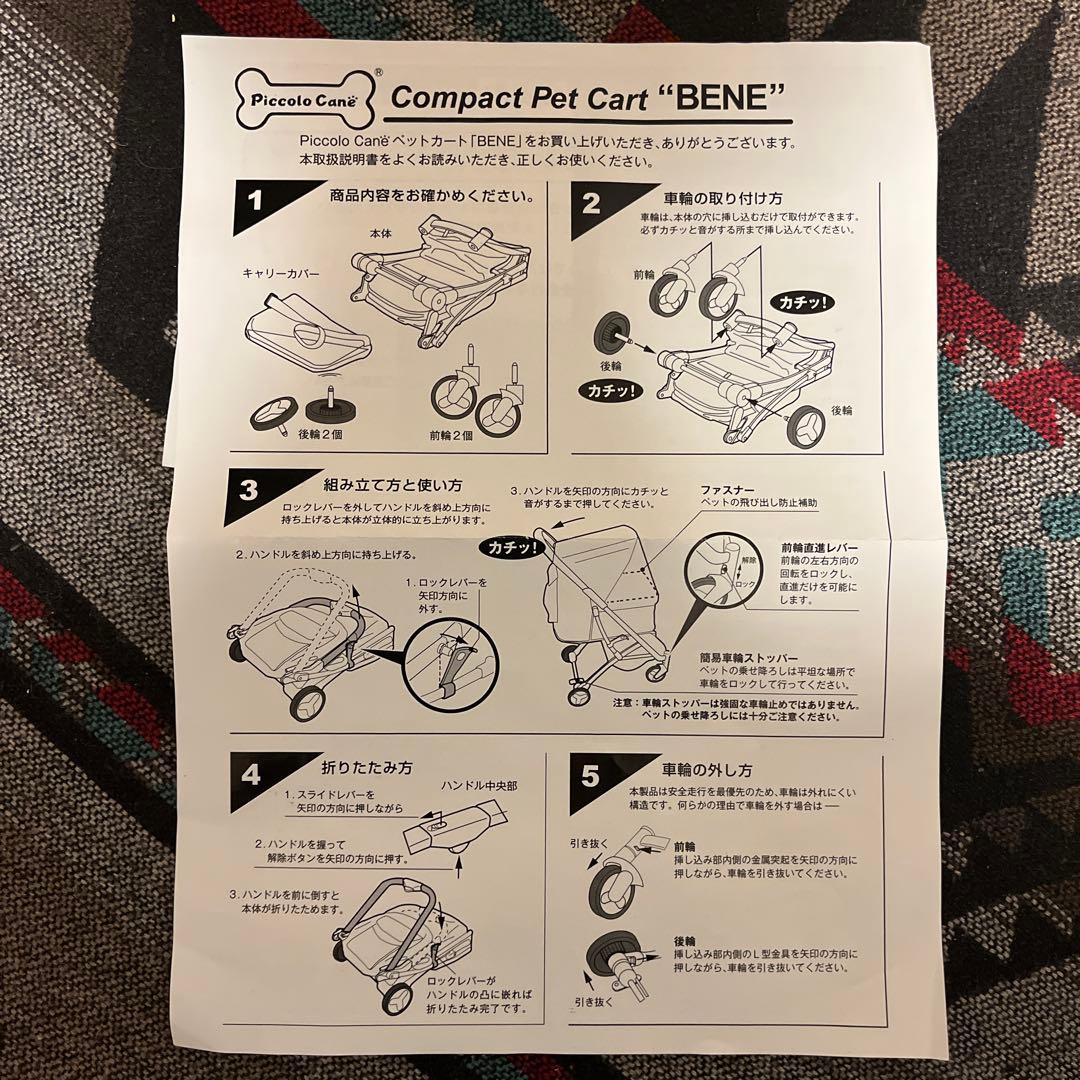 Piccolo Cané ペットカート BENE ピッコロカーネ 水玉