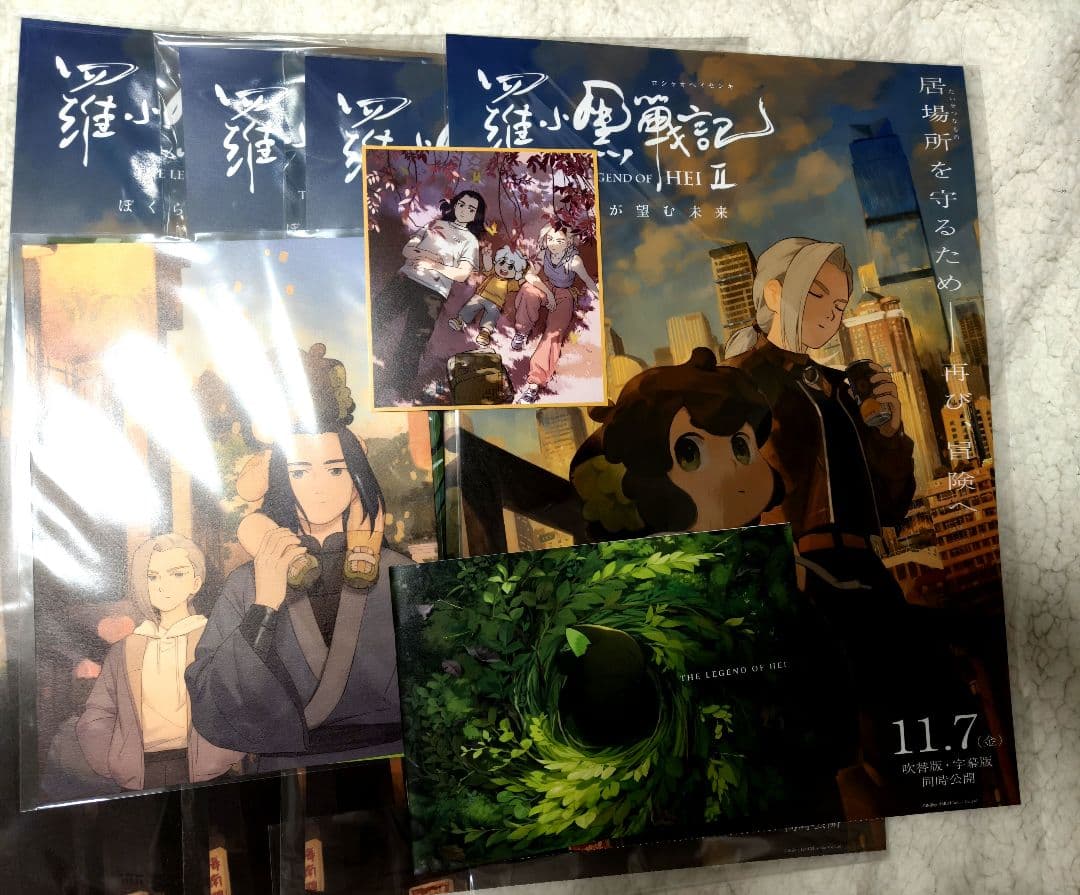 羅小黒戦記２ ぼくらが望む未来　前売券特典 入場特典