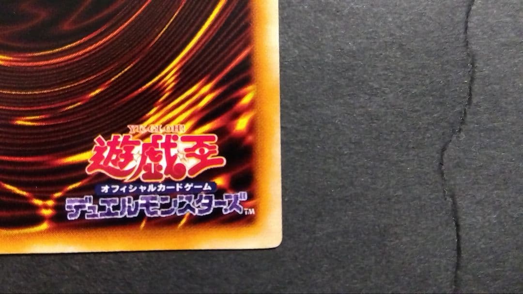 社*腕様 【エラー】「青眼の白龍」初期 ウルトラ STARTERBOX ブルーア