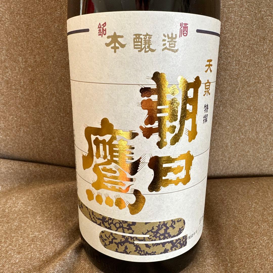 朝日鷹 日本酒 2025年製造