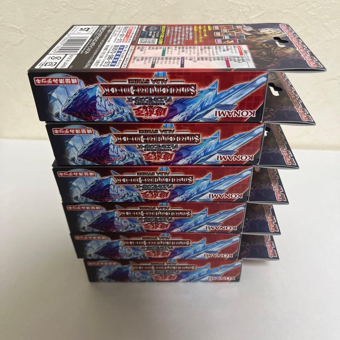 遊戯王OCG デュエルモンスターズ ストラクチャーデッキ ALBA STRIKE