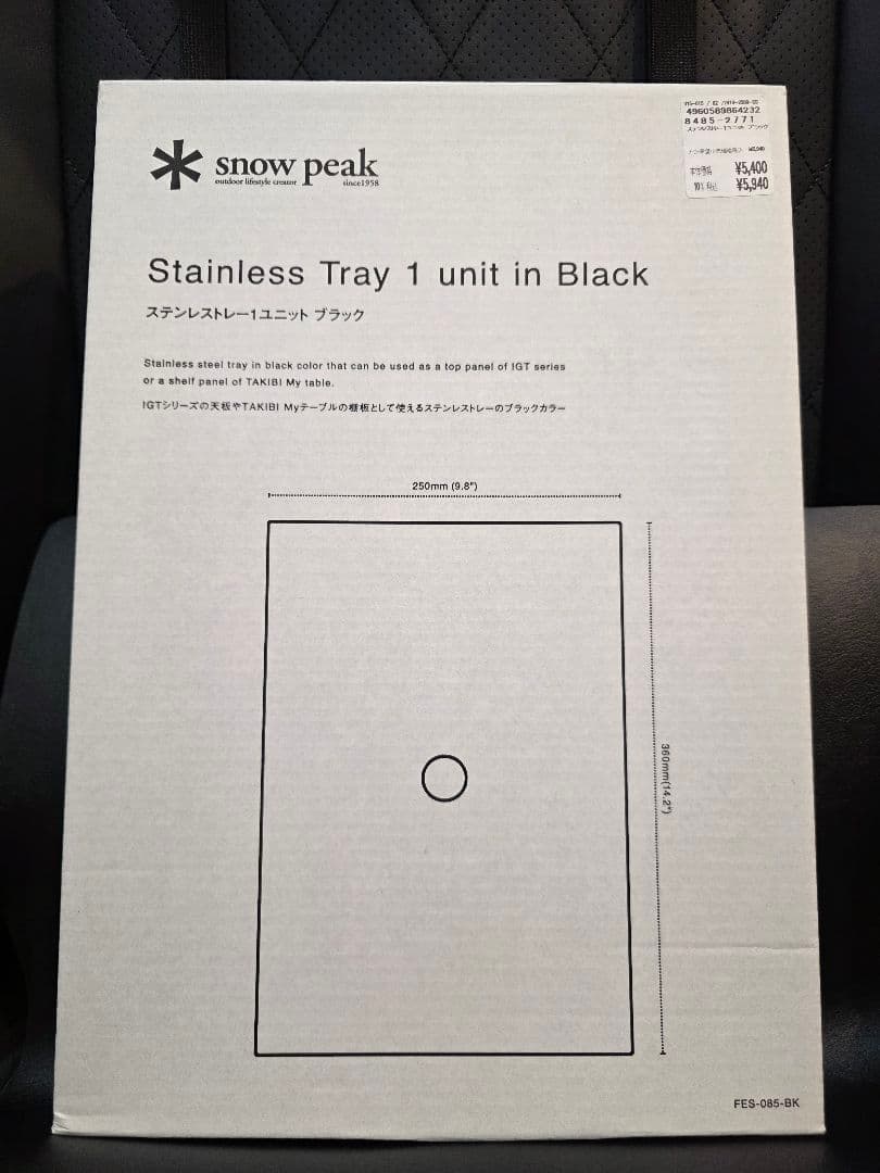 スノーピーク IGT ステンレストレー1ユニット ブラック