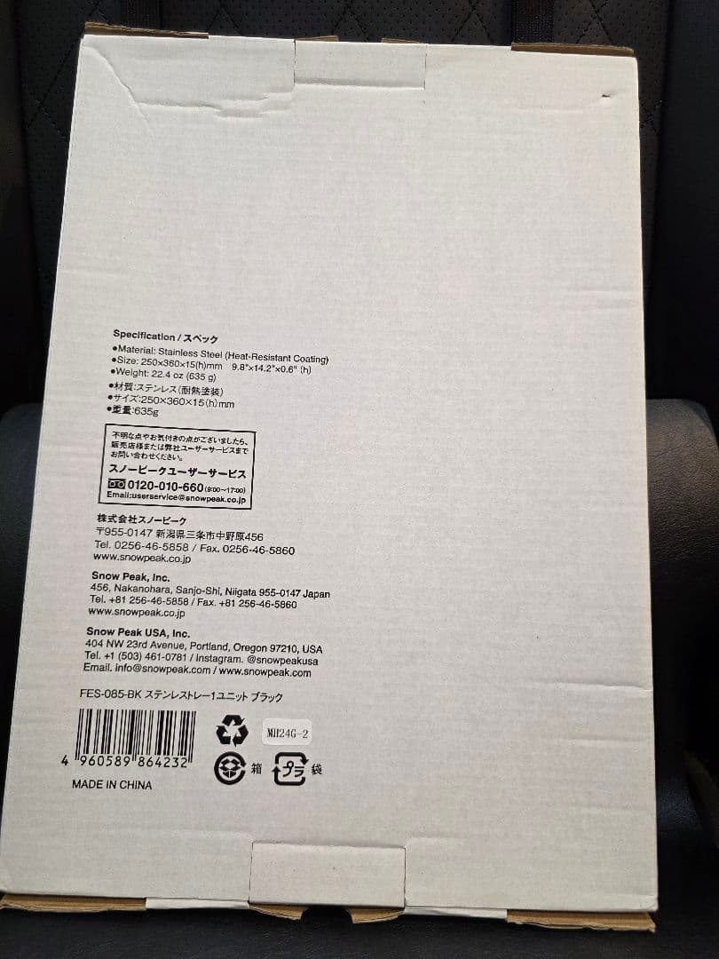 スノーピーク IGT ステンレストレー1ユニット ブラック