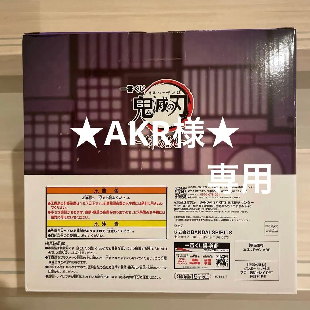 鬼滅の刃 胡蝶しのぶフィギュア A賞