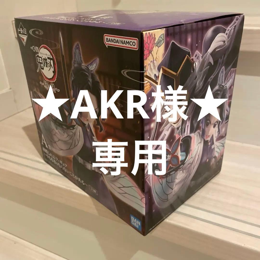 鬼滅の刃 胡蝶しのぶフィギュア A賞