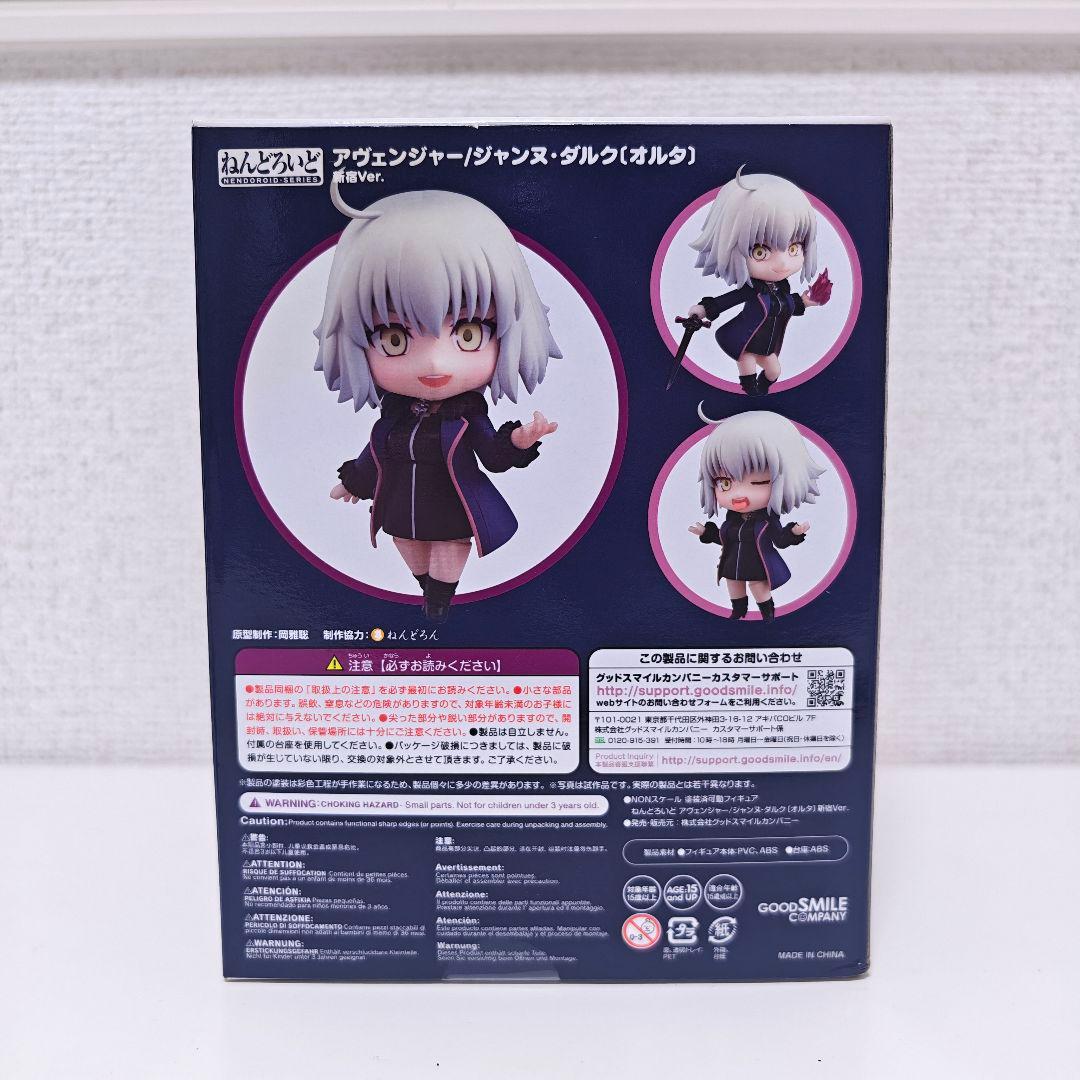 ねんどろいど アヴェンジャー/ジャンヌ・ダルク〔オルタ〕新宿Ver.