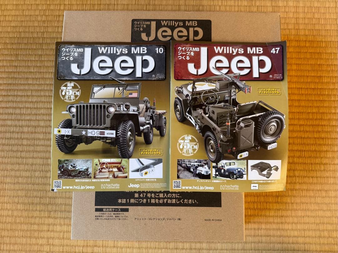 【アシェット】ウイリスMBジープをつくる 1-110