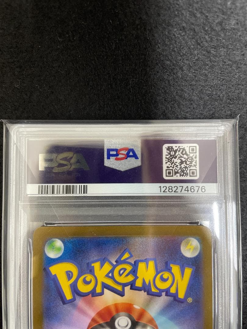 PSA10 シャワーズ PROMO 063/SV-P ポケモンカード PSA10