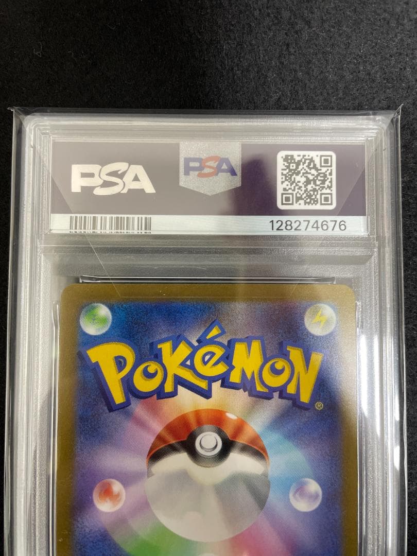 PSA10 シャワーズ PROMO 063/SV-P ポケモンカード PSA10