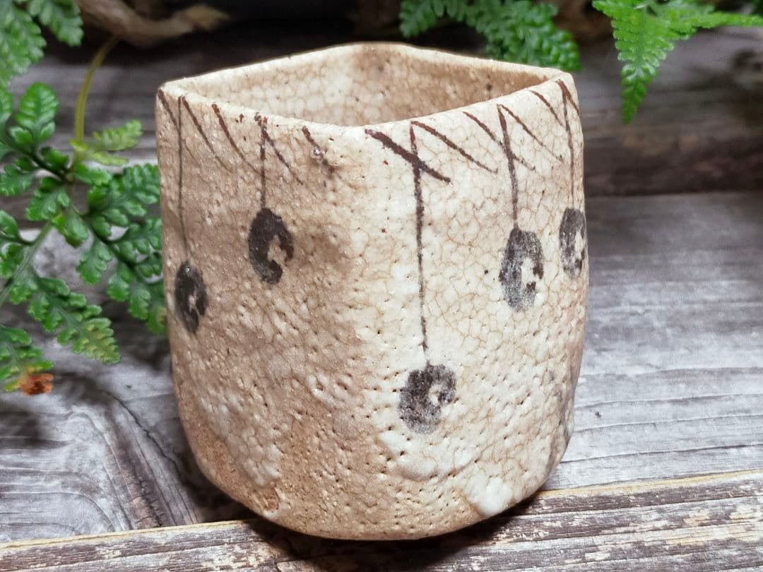 ♥絵志野　ぐい呑み　桐箱付き　㉒　志野　ぐい飲み　骨董品