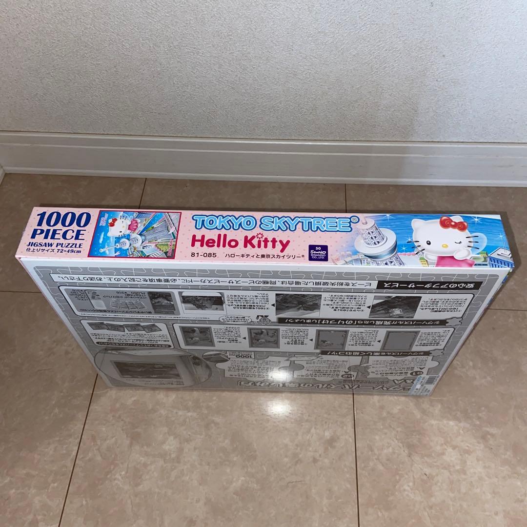 ハローキティと東京スカイツリー　ジグソーパズル1000ピース