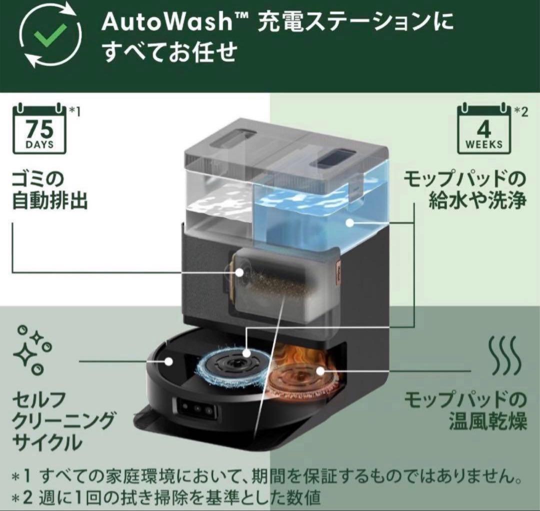 【新品未開封】Roomba Plus 505 Combo + AutoWash