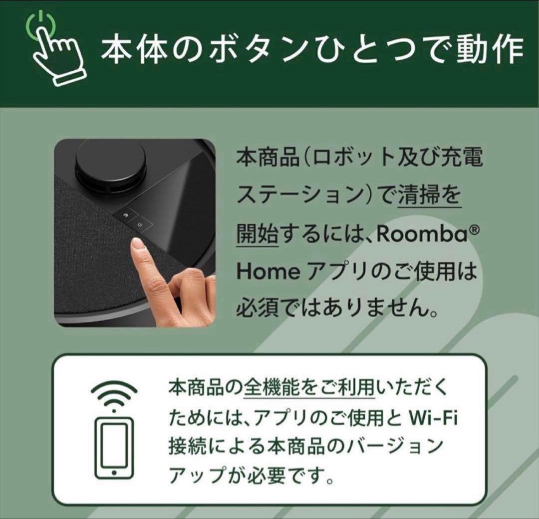 【新品未開封】Roomba Plus 505 Combo + AutoWash