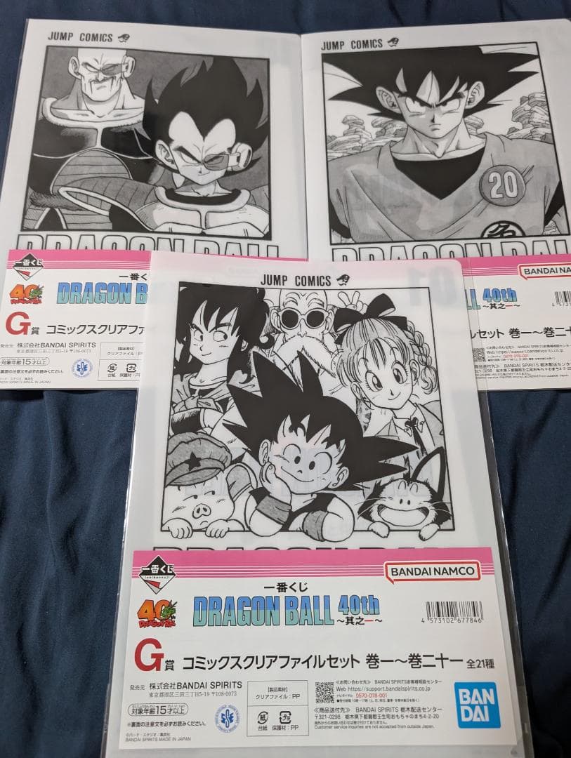 ドラゴンボール 40th 一番くじG賞全21種 コンプリート クリアファイル