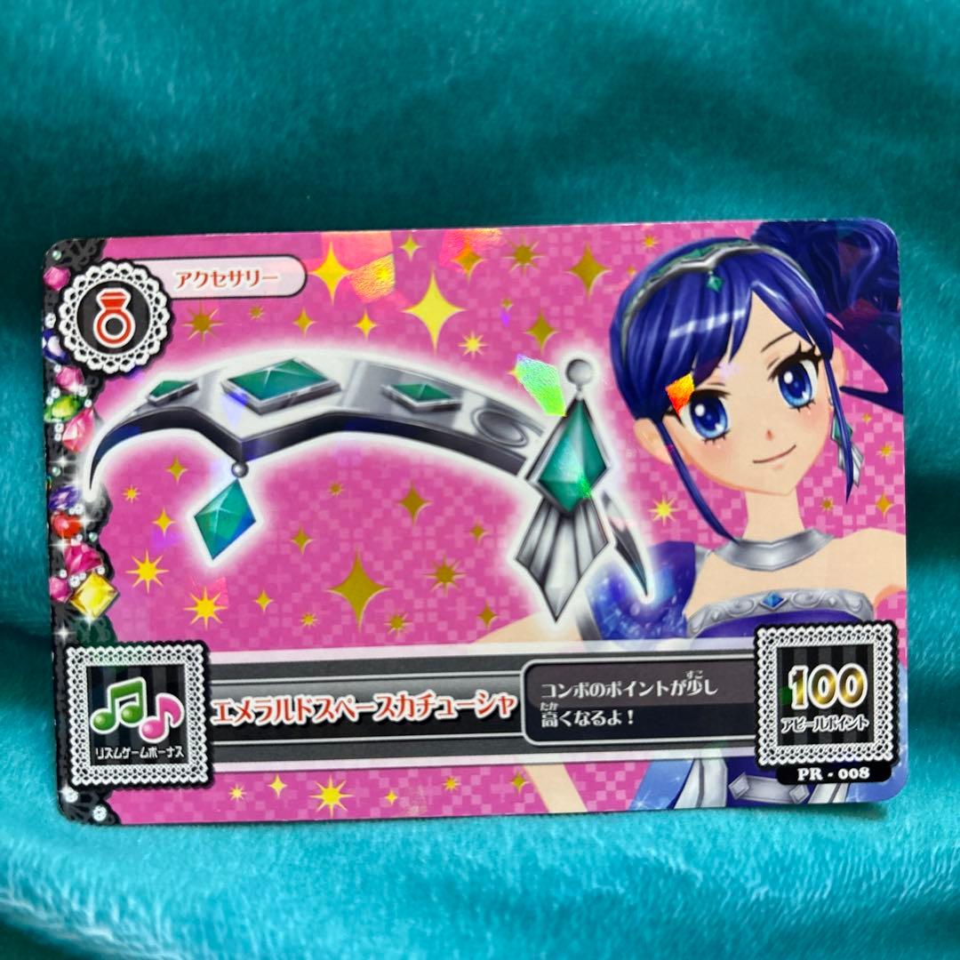 アイカツカード　天の川コズミックコーデ 霧矢あおい　４枚セット