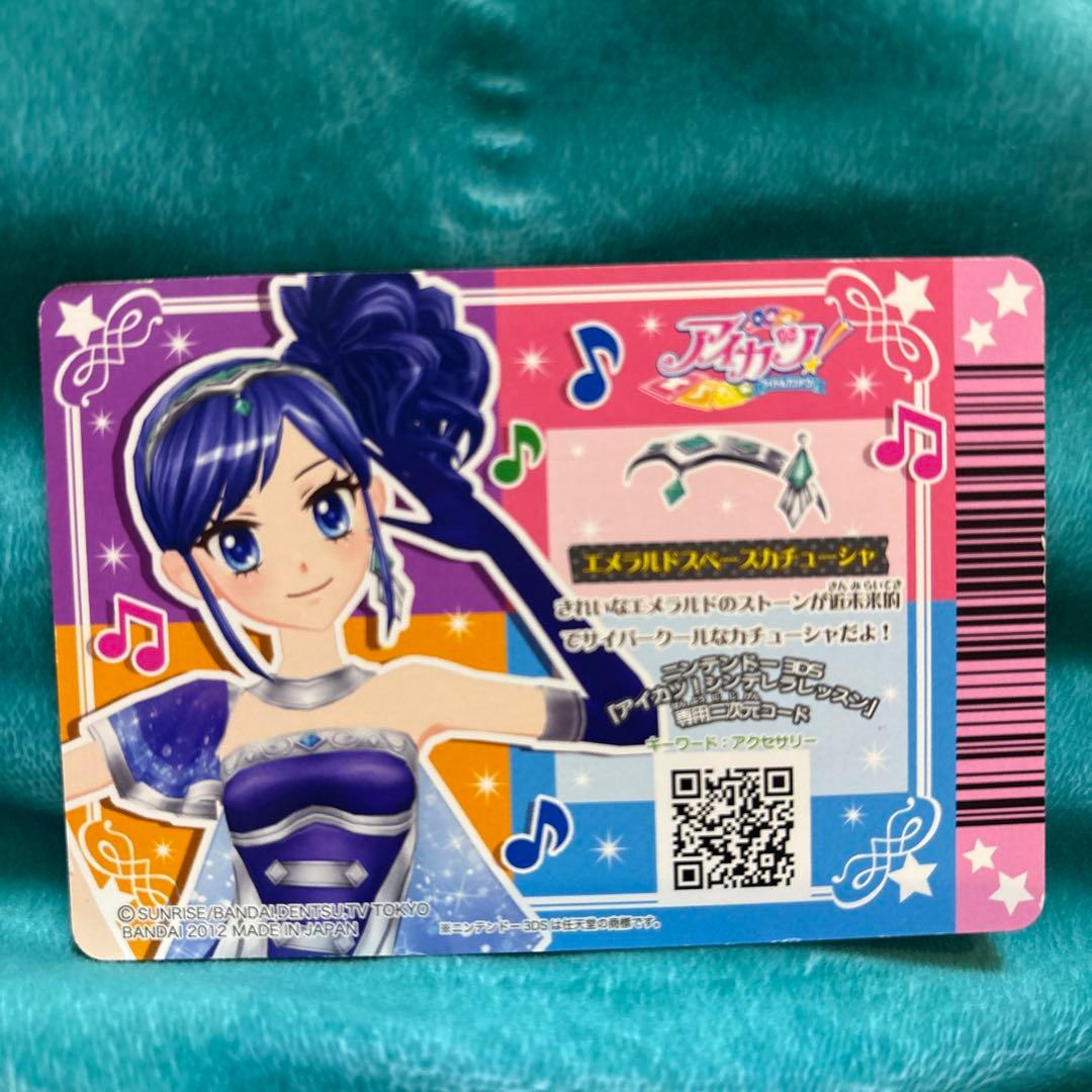 アイカツカード　天の川コズミックコーデ 霧矢あおい　４枚セット