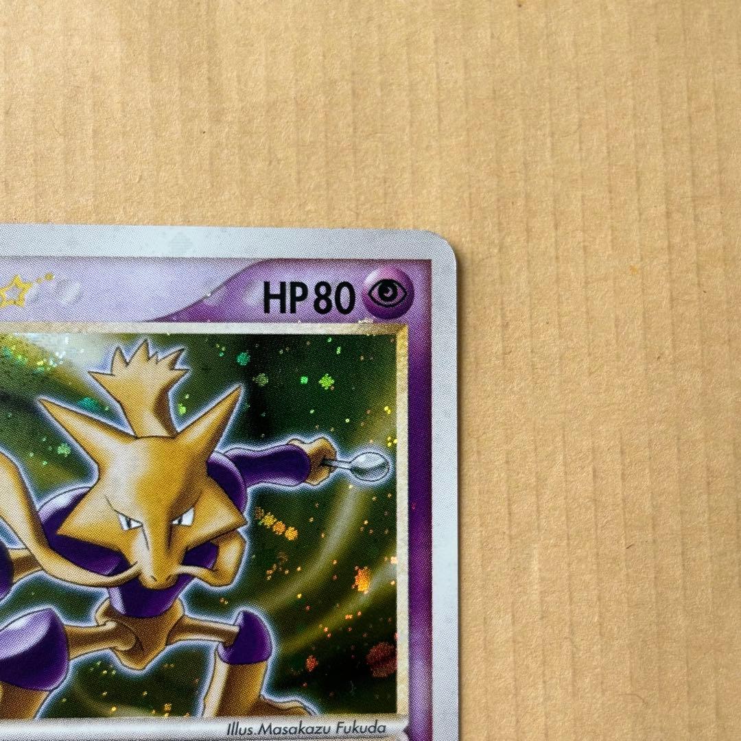 フーディン☆ スター 1ED 拡張パック きせきの結晶 033/075