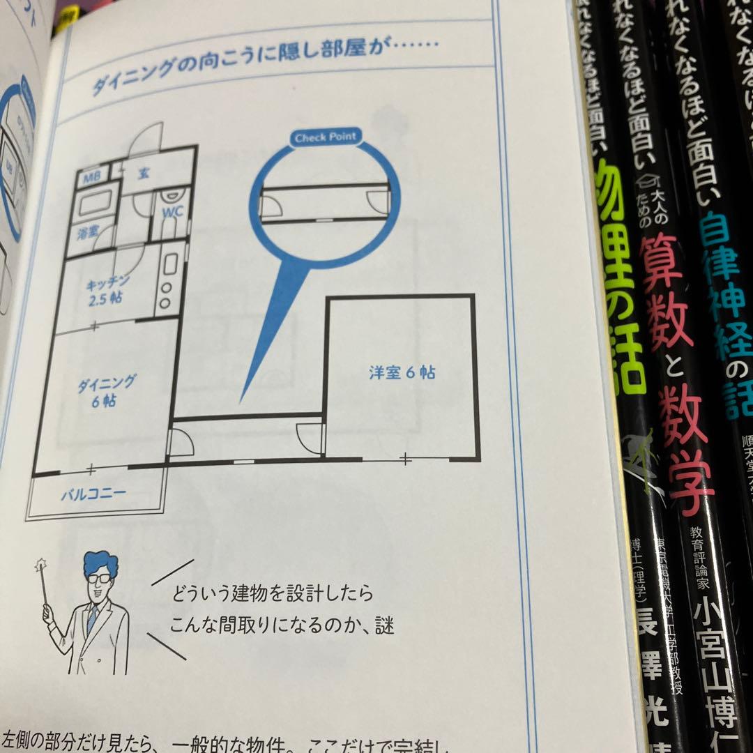 合計約33000円　日本文芸社眠れなくなるほど面白い　図解シリーズ36巻セット