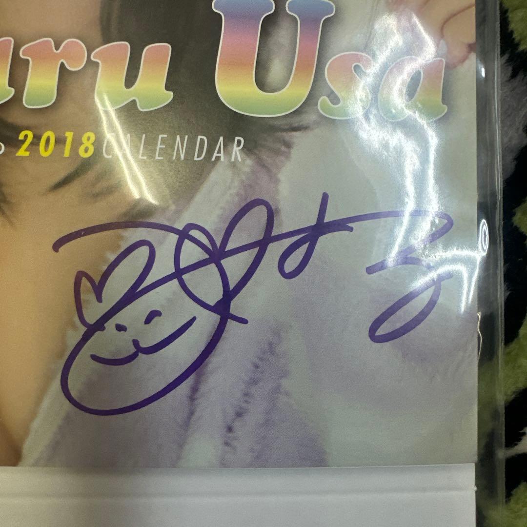 未使用　サイン入り　羽咲みはる　卓上カレンダー