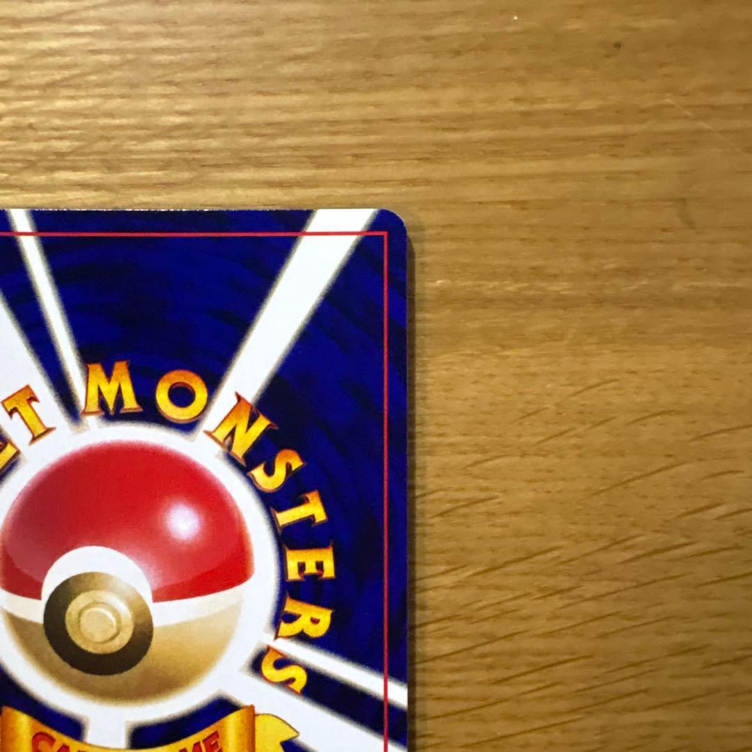 む*ゃ様 ひかるミュウ_「月刊コロコロコミック01年5月号」 おまけカード PR