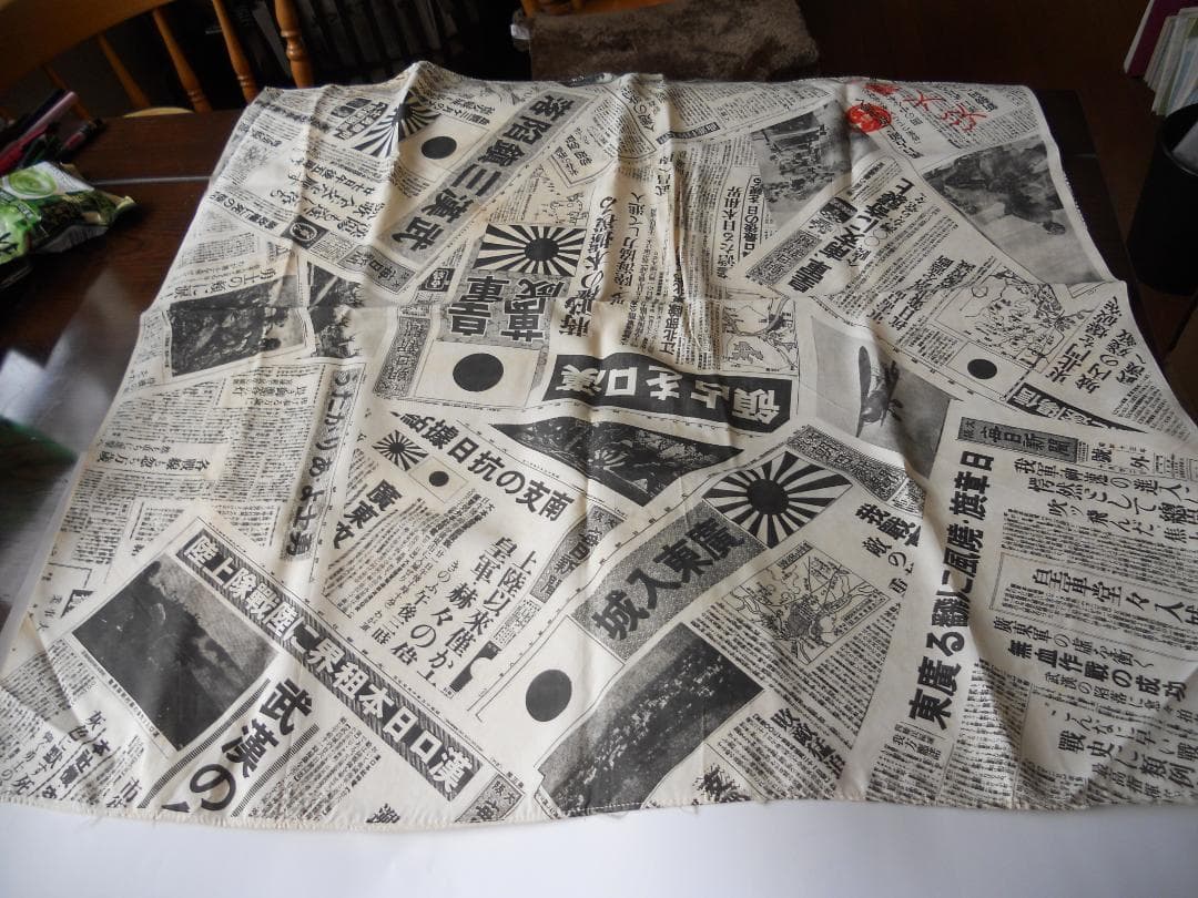 ffh号外新聞 戦時中 日中戦争 広東攻略 激レア 福寿火災 号外 風呂敷