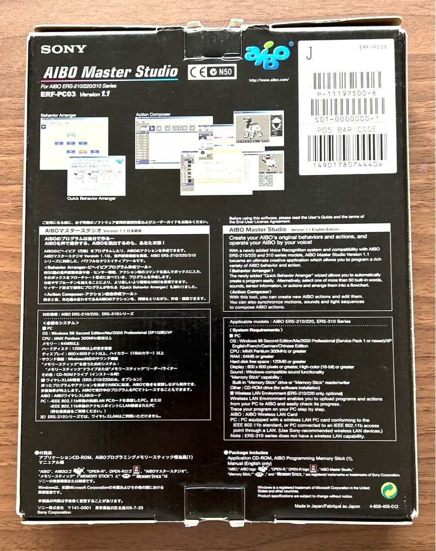 SONY  AIBO マスタースタジオ