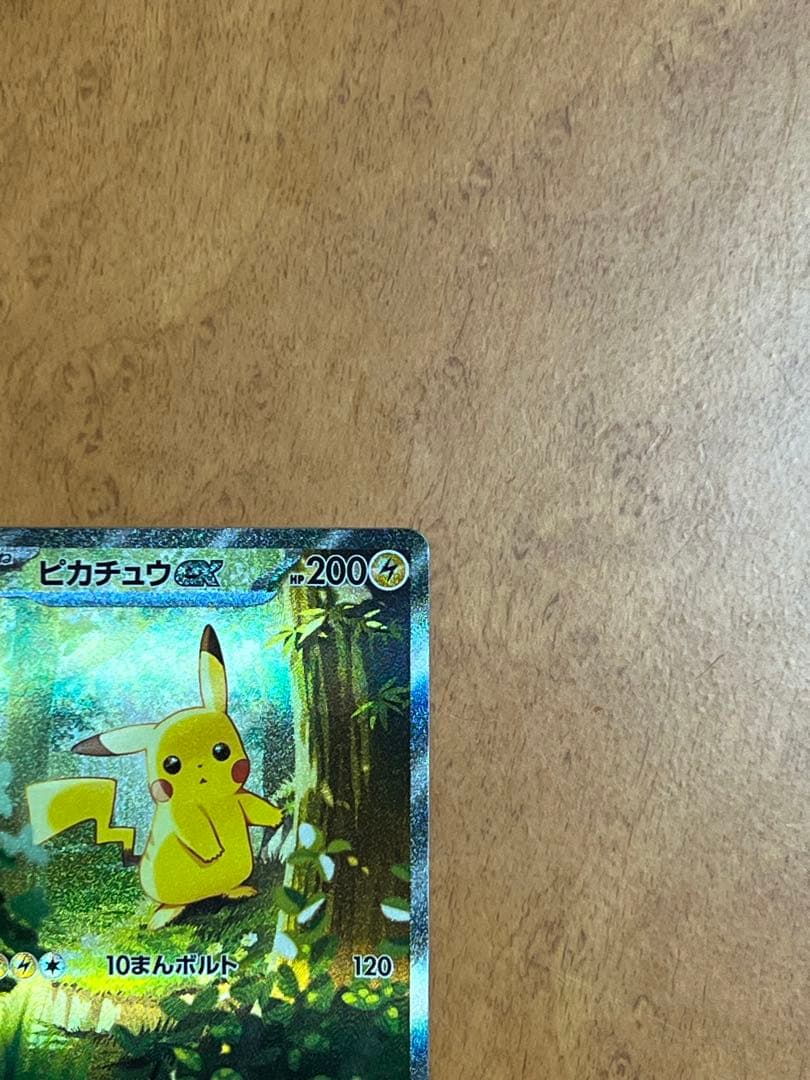 スタートデッキ100 ピカチュウex 764/742 SAR 025