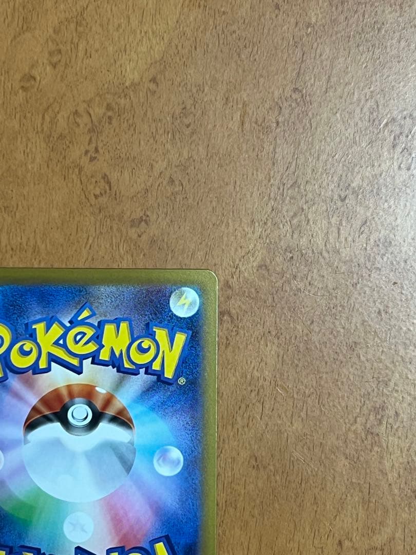 スタートデッキ100 ピカチュウex 764/742 SAR 025