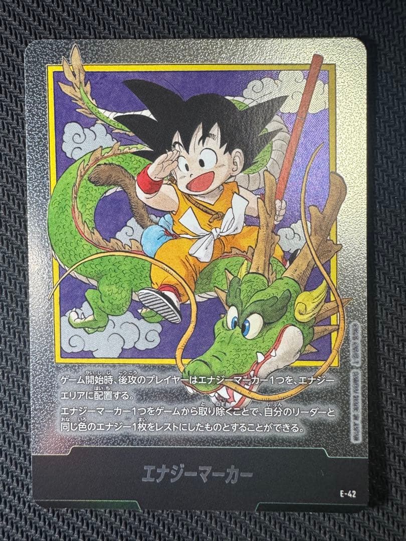 ドラゴンボールフュージョンワールド マンガブースター01 02 エナジーマーカー