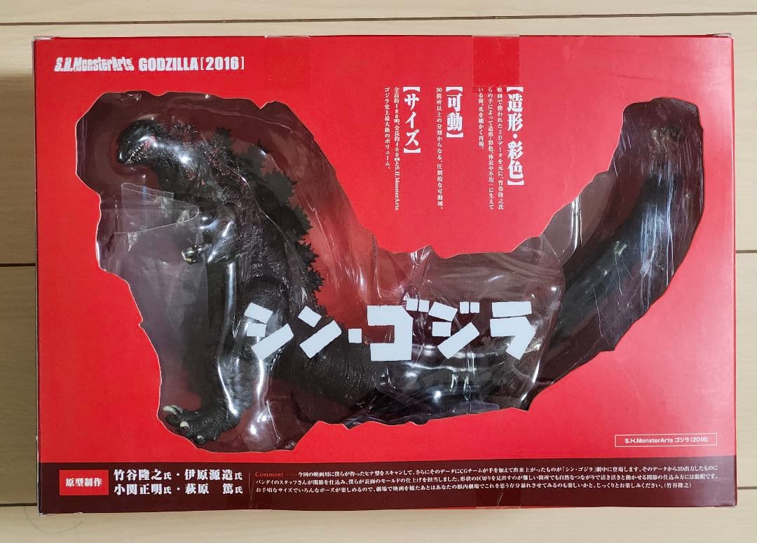 S.H. MonsterArts シン・ゴジラ　2016 モンスターアーツ