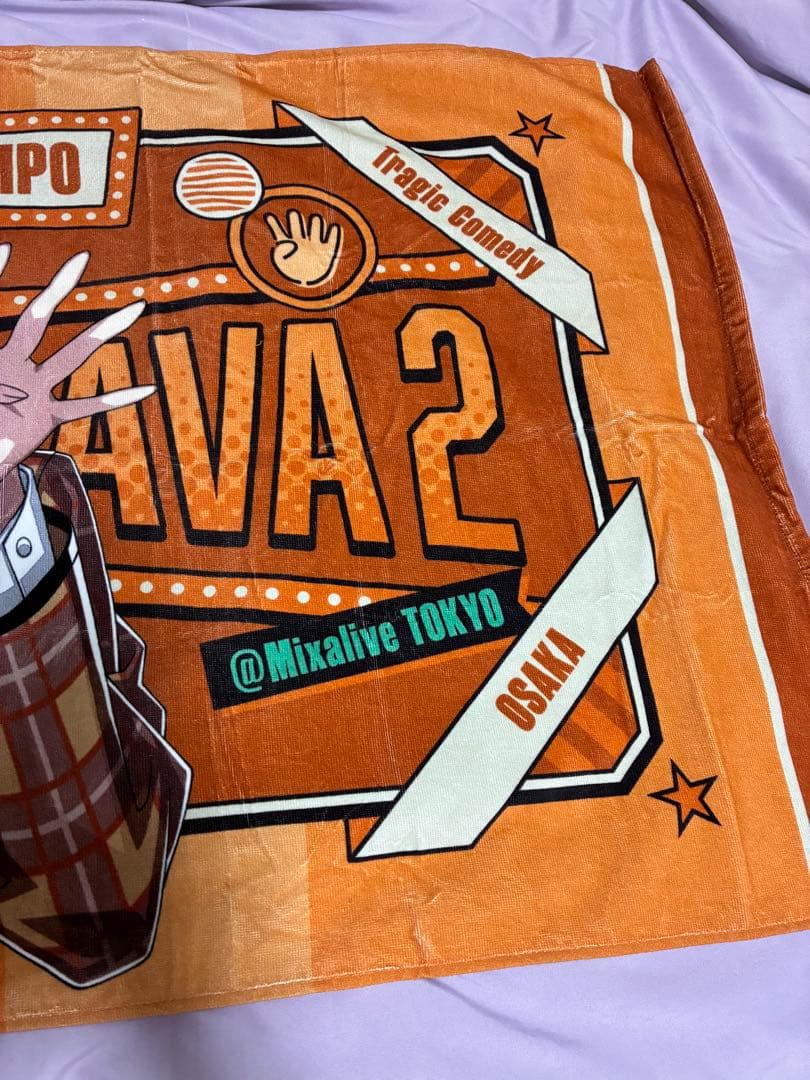 ヒプノシスマイク　簓　タオル