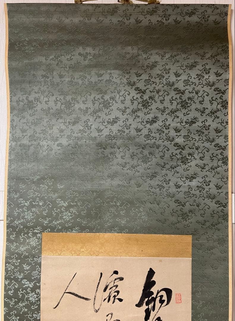 掛け軸　山陽外（賴山陽）［三行書］紙本　木箱！